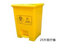 ZLG-医疗垃圾桶|医疗专用垃圾桶 25L