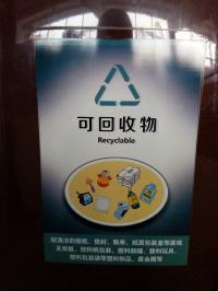 可回收物、厨余分类垃圾桶案列