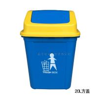ZLGF塑料垃圾桶20L方盖蓝色