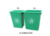 ZLG-1386 30L40L绿色玻璃钢垃圾桶 环卫垃圾桶