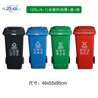 120L户外塑料四色分类垃圾桶